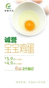 宝宝鸡蛋（4-8）天