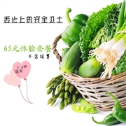99元活动套餐
