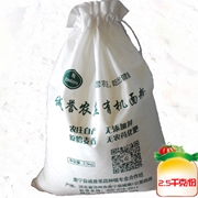 小麦粉（5斤装）